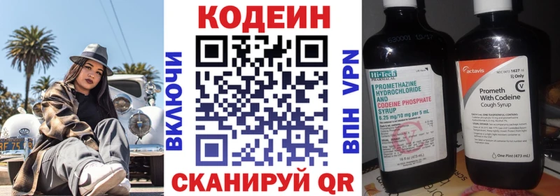 Codein Purple Drank  Купить где  Заводоуковск 