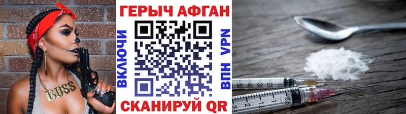 Героин VHQ  Купить закладки  Заводоуковск 