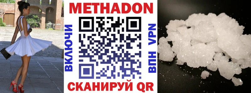Купить закладки  Заводоуковск  МЕТАДОН белоснежный 